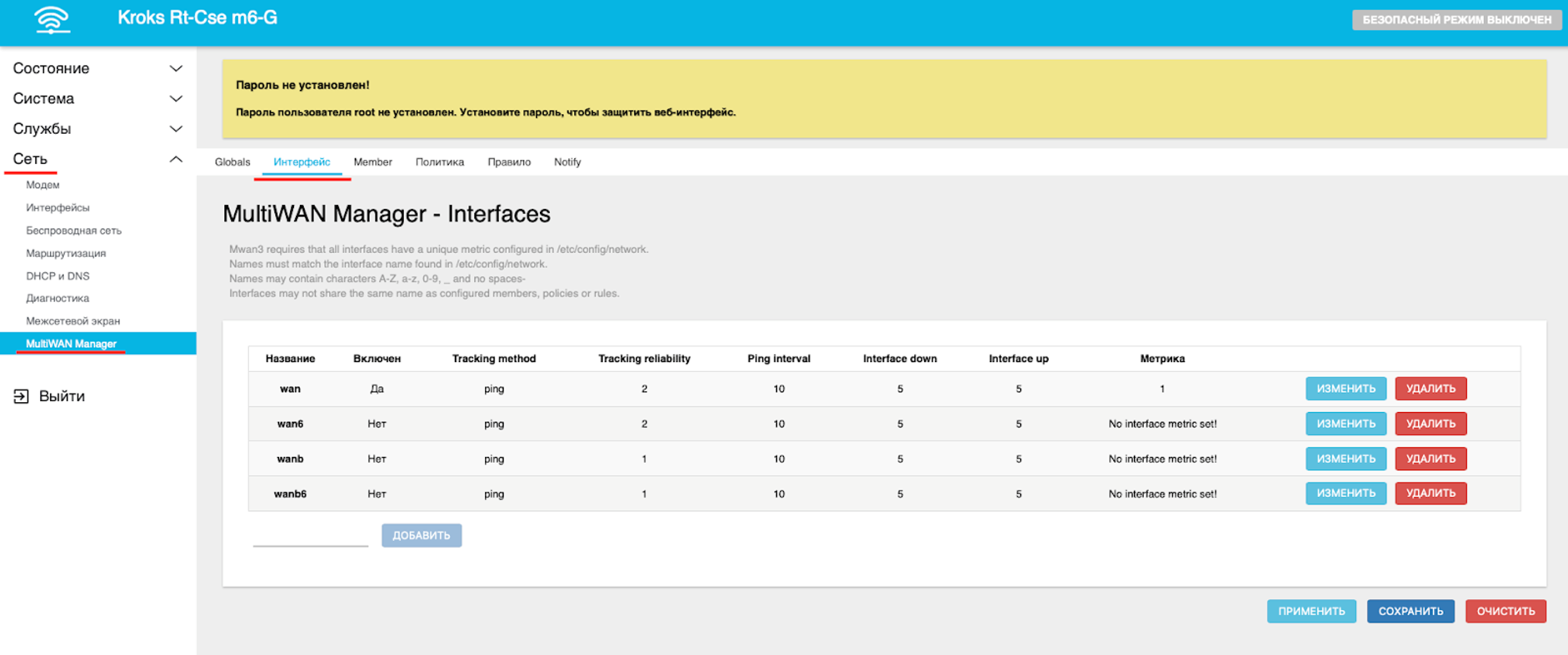 MultiWAN Manager