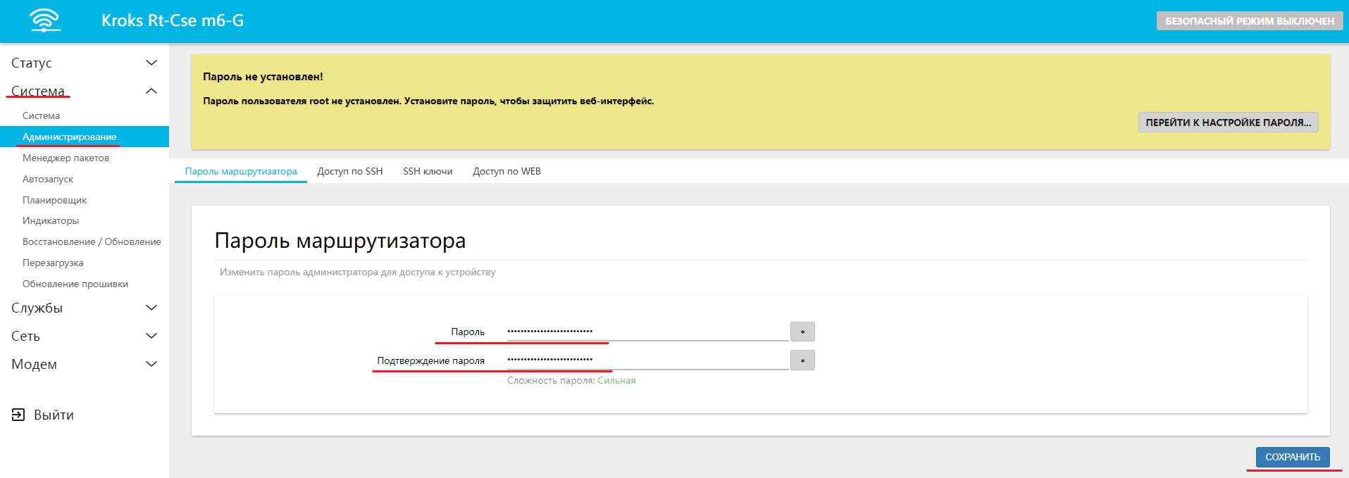 Пароль маршрутизатора
