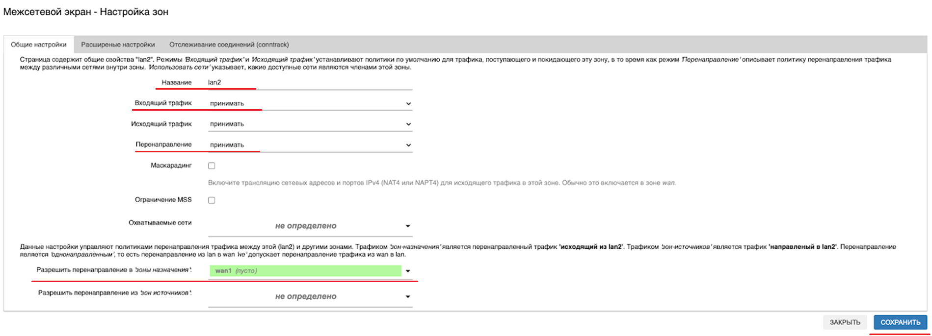 Перенаправление