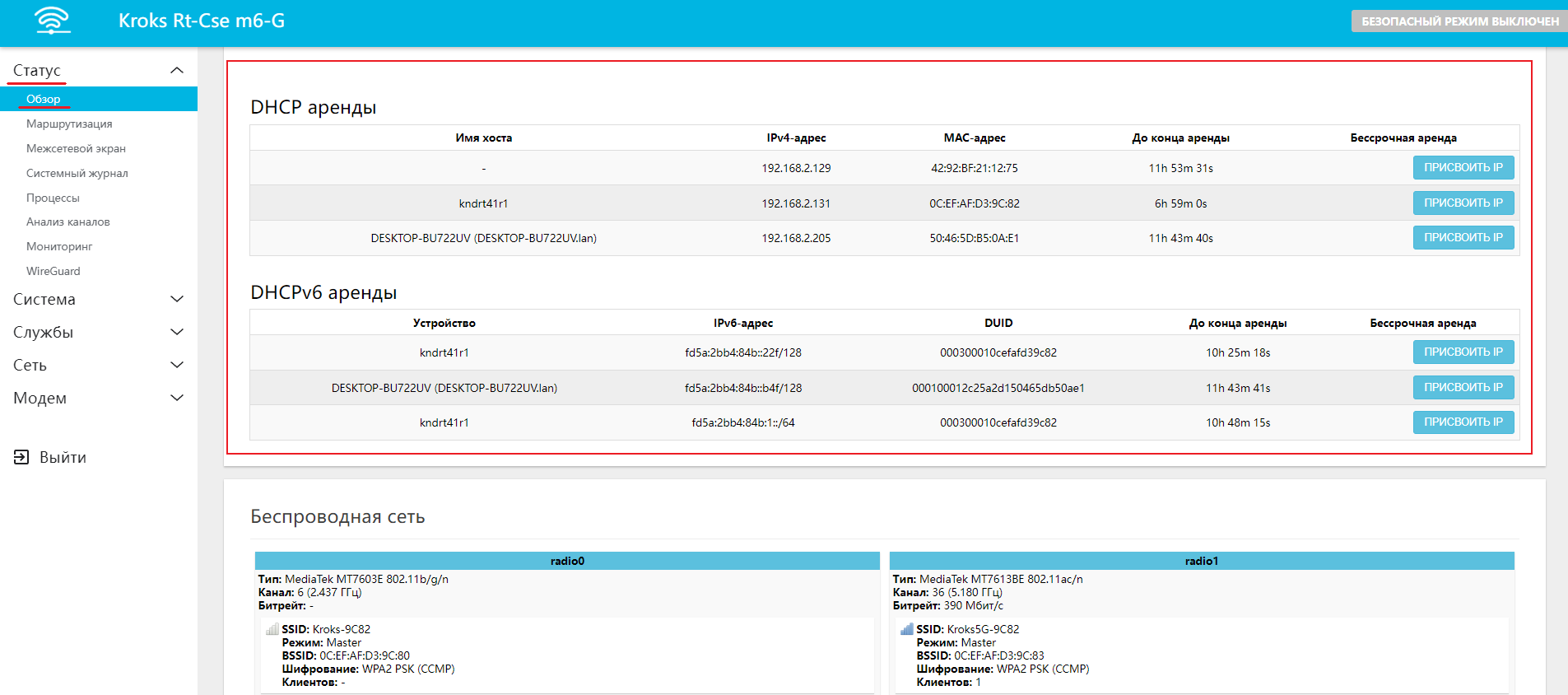 DHCP аренды