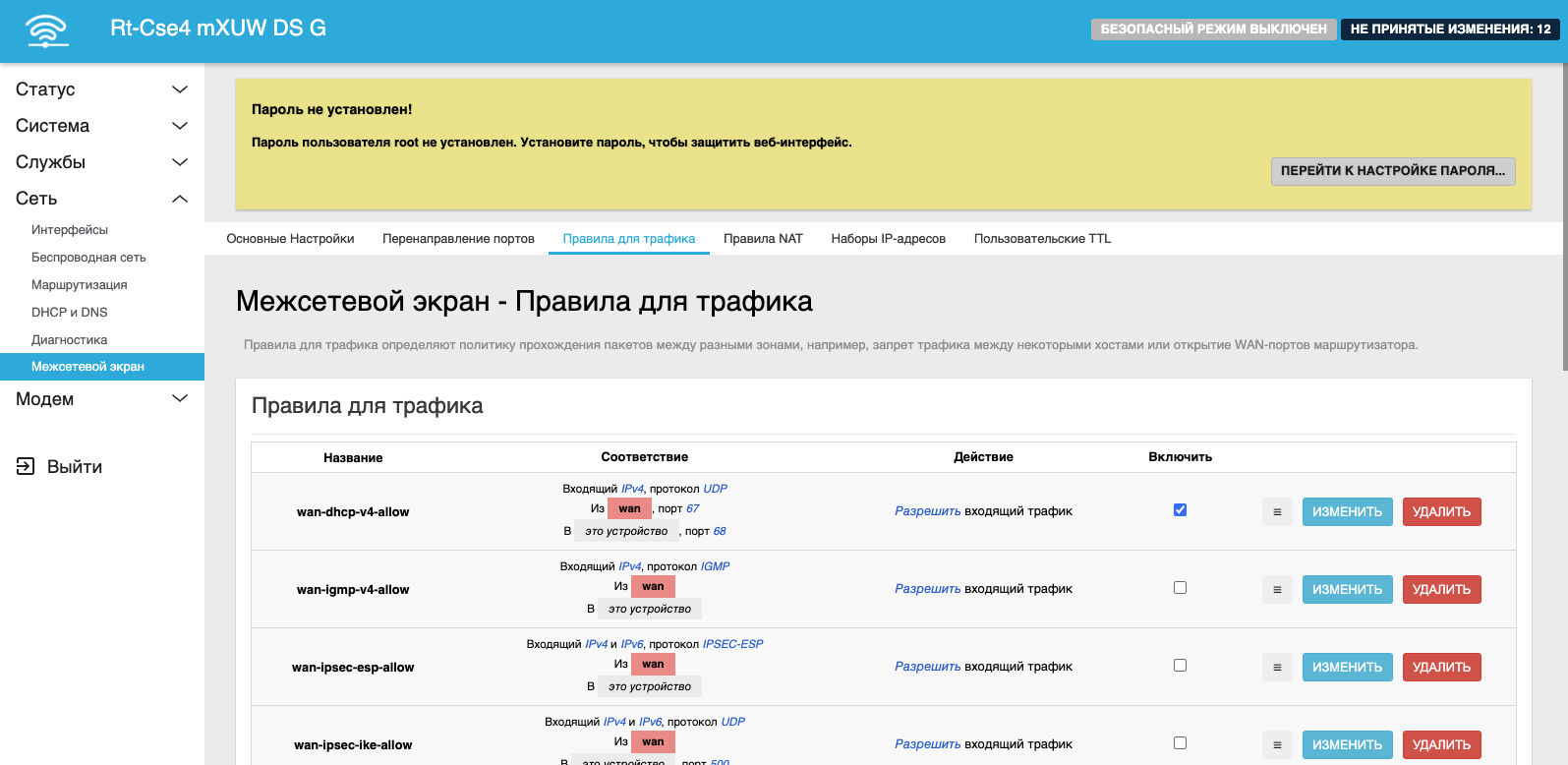 Настройки межсетевого экрана