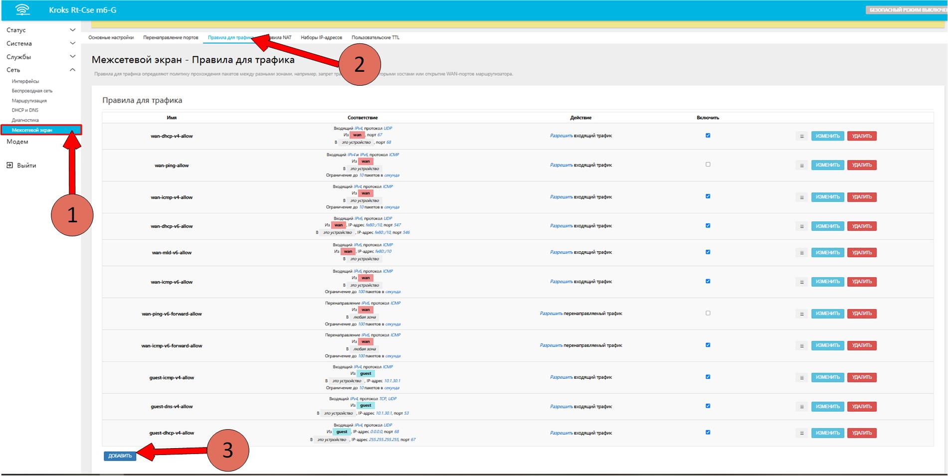 Межсетевой экран