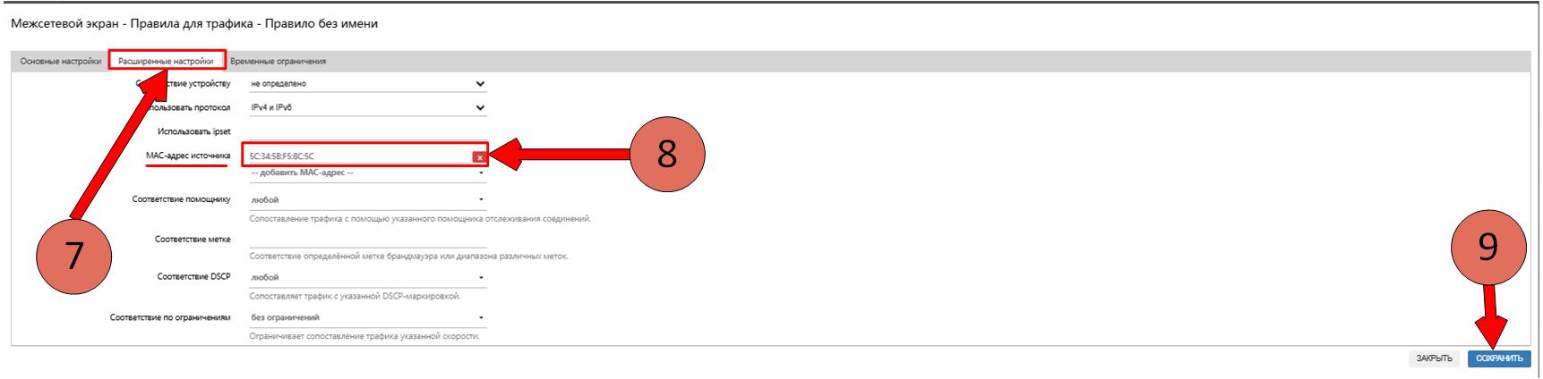 Межсетевой экран