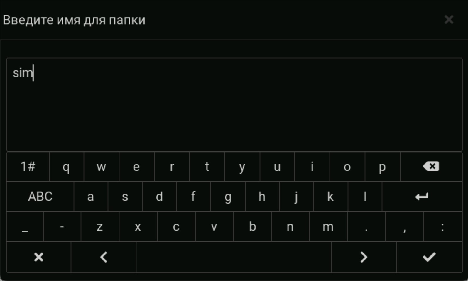 Имя для папки