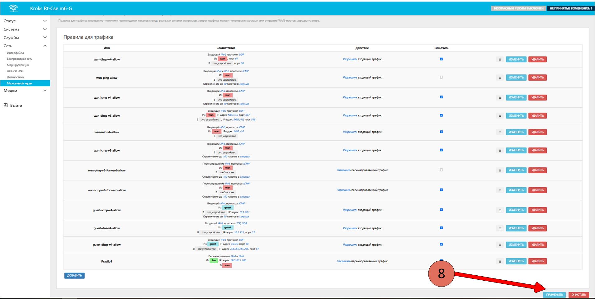 Межсетевой экран