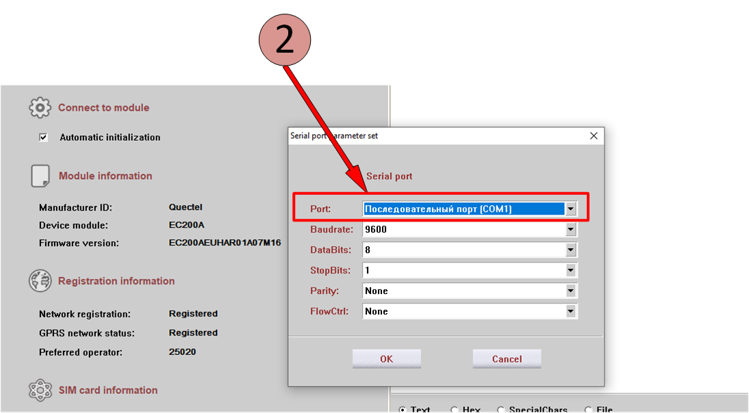 Выбор порта
