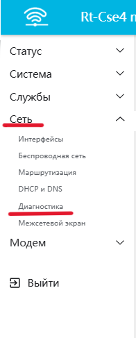 Диагностика