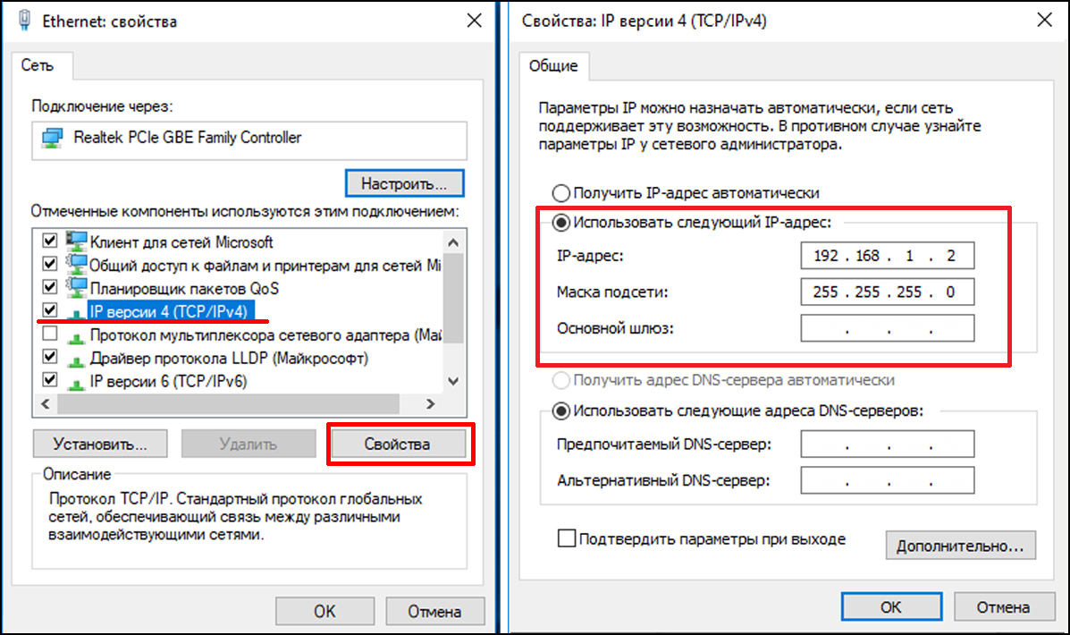 Свойства сетевого подключения