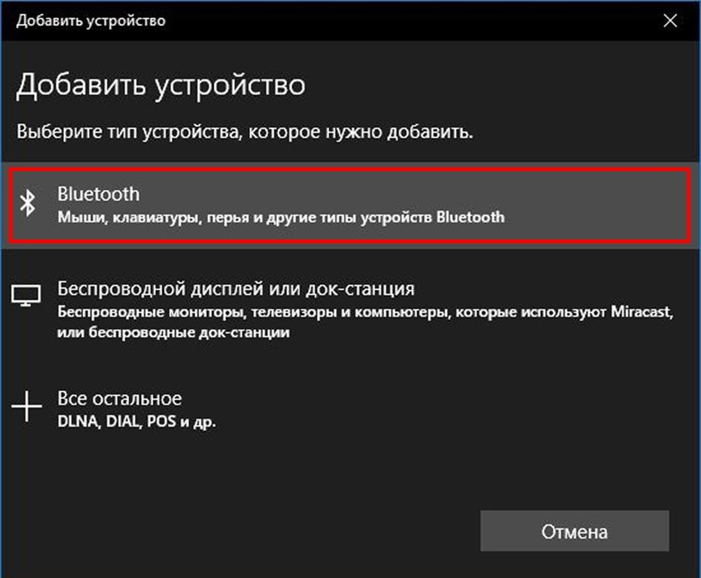 Рисунок А11 – Выбор типа добавляемого устройства