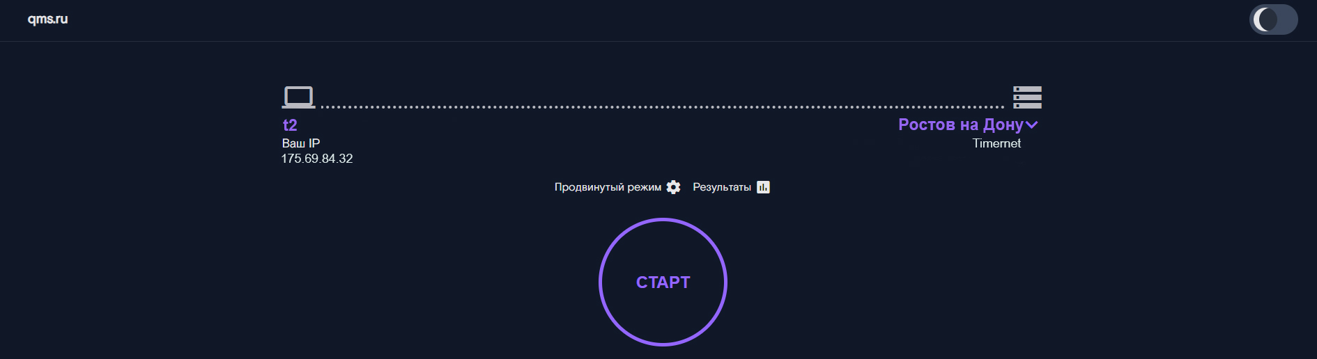 speedtest