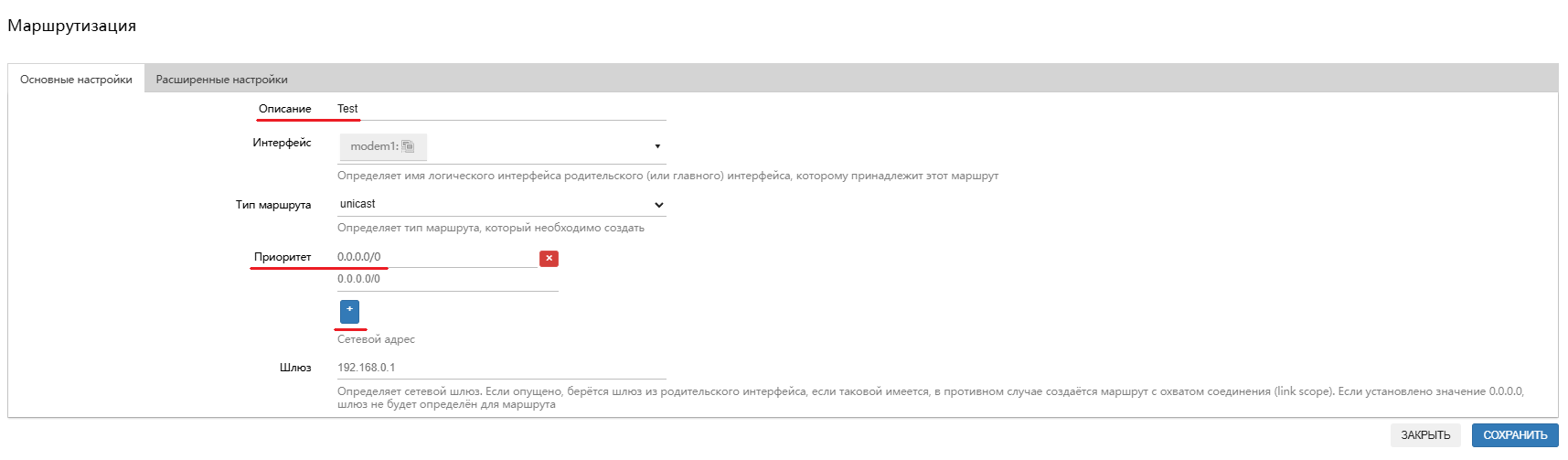 Создание маршрута