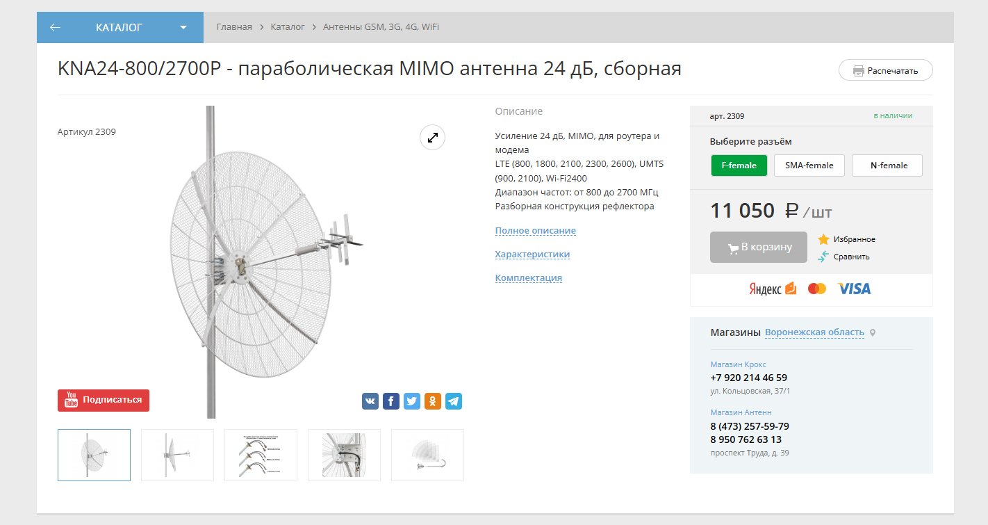 KNA24-800/2700P